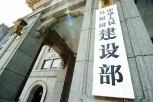 住房和城乡建设部办公厅关于全面加快建设城市运行管理服务平台的通知