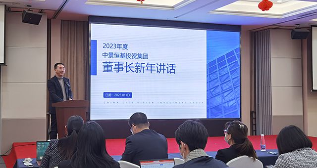 勠力同心谋新篇——QY千亿球友体育召开2023年全体员工大会