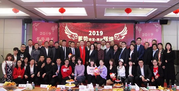 年会报道丨“蓄势待发 再创辉煌”QY千亿球友体育2018年会盛典圆满结束！